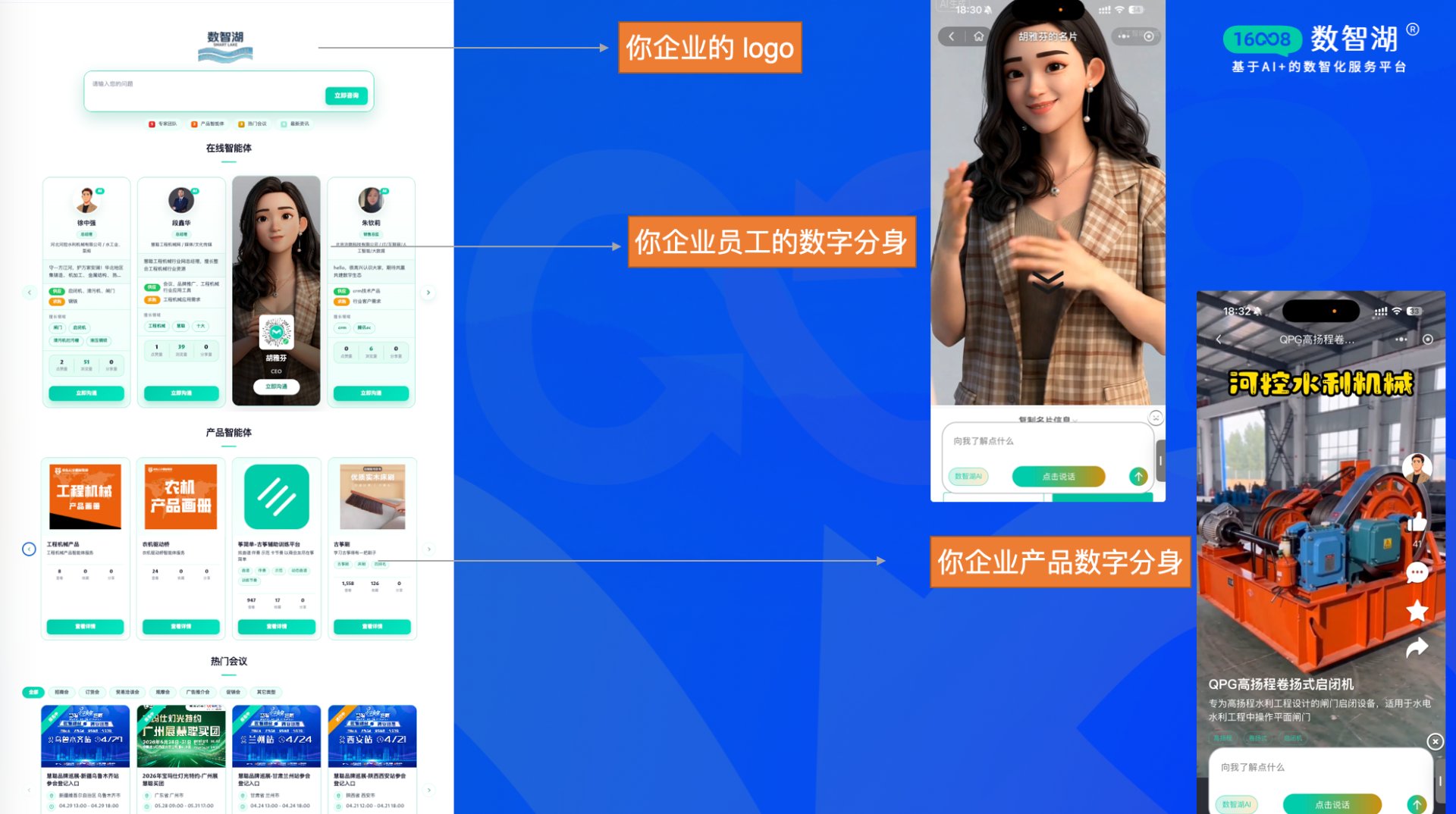 多语言智能体平台界面预览